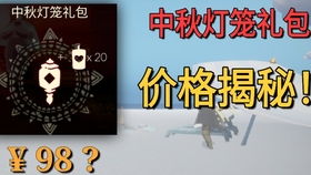 光遇任天堂礼包性价比揭秘：热门礼包价格大汇总
