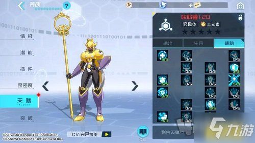 数码宝贝新世纪插件本1通关攻略:阵容搭配技巧解析,轻松掌握! 数码宝贝新世纪插件本1通关攻略:阵容搭配技巧解析,轻松掌握!