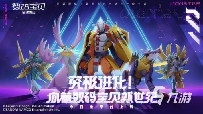 数码宝贝新世纪巅峰对决,揭秘最强数码宝贝排行秘籍 数码宝贝新世纪巅峰对决,揭秘最强数码宝贝排行秘籍