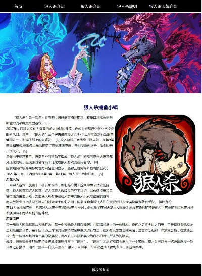 热门狼人游戏盘点：精选大全，深度推荐，畅玩无忧