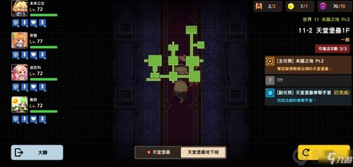 独家揭秘！坎公骑冠剑世界9开启攻略，轻松解锁新境界