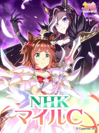 赛马娘NHK直播预告:英里杯赛程时间一览,精彩不容错过! 赛马娘NHK直播预告:英里杯赛程时间一览,精彩不容错过!