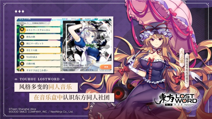 《幻月日服》6月底更新揭秘：东方归言录新玩法深度解析！