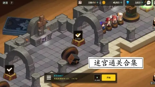 坎公骑冠剑迷宫29通关秘籍:高效攻略助你一关到底 坎公骑冠剑迷宫29通关秘籍:高效攻略助你一关到底