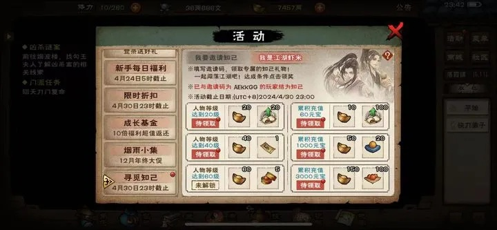 七玄宝丹收益解析:揭秘烟雨江湖中的隐藏福利与价值 七玄宝丹收益解析:揭秘烟雨江湖中的隐藏福利与价值