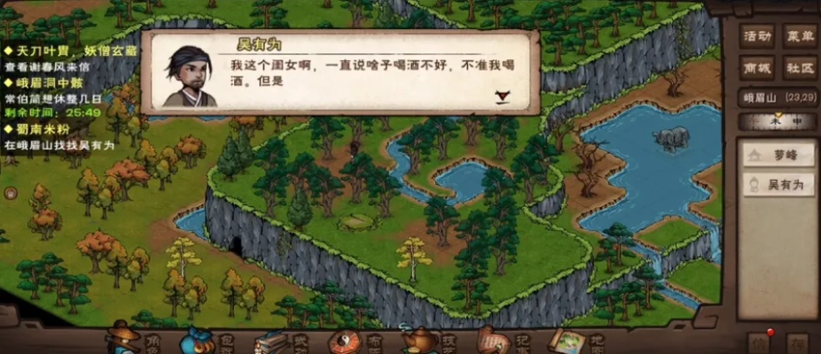 烟雨江湖吴有为藏身坐标揭秘，探秘江湖高手隐秘之地