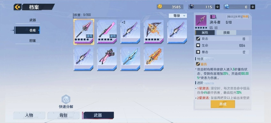 幻塔3.0武器普池升级攻略：解锁最强装备必备技巧揭秘