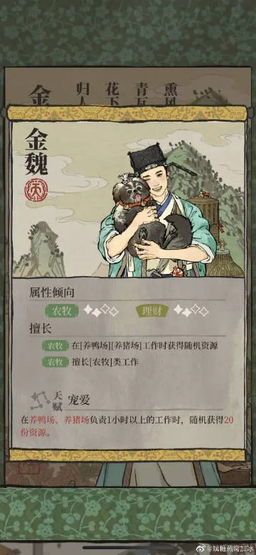 江南百景图金圣叹高效获取法,揭秘角色快速升级攻略! 江南百景图金圣叹高效获取法,揭秘角色快速升级攻略!