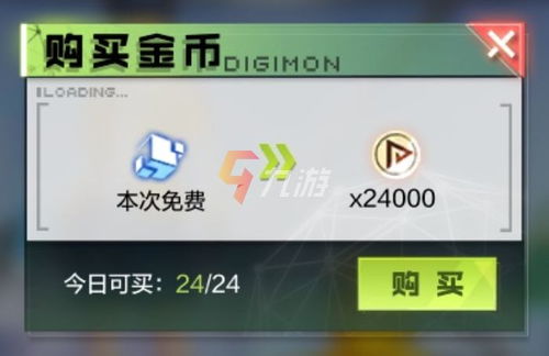 数码宝贝新世纪晶钻高效运用技巧,资源分配攻略解析 数码宝贝新世纪晶钻高效运用技巧,资源分配攻略解析