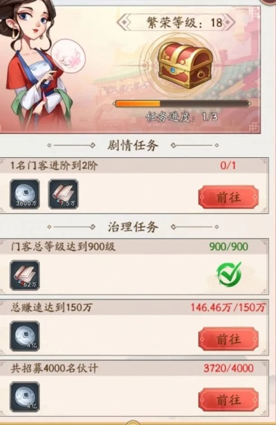 《我是大东家》子嗣系统攻略：解锁家族繁衍秘籍，传承家族荣耀