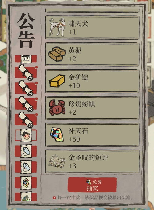 江南百景图金圣叹独家攻略：揭秘金圣叹短评获取秘籍