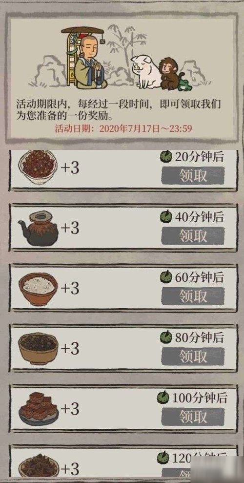 江南百景图快速解锁锄头攻略：兑换途径大揭秘！