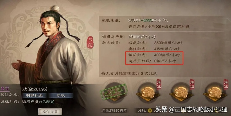 三国志·战略版新手必看！氪金攻略+开荒秘籍，轻松上分！