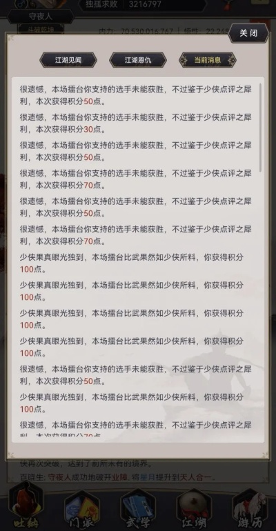 江湖赌狗流后期暗器必胜攻略,揭秘高效升级秘籍 江湖赌狗流后期暗器必胜攻略,揭秘高效升级秘籍