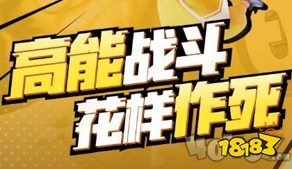 《奇葩战斗家》攻略：掌握吸盘技巧，三指操作轻松上分
