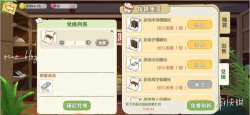 轻松解锁小森生活蘑菇屋皮肤！独家领取攻略大揭秘