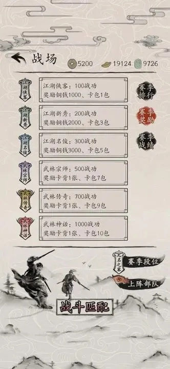 包晓生英雄传建文流派深度揭秘：解锁独特战斗技巧