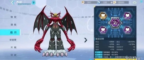 数码宝贝新世纪吸血魔兽属性解析+强力技能攻略全揭秘