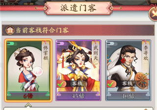 《我是大东家门客图鉴》实用攻略解析，深度揭秘游戏玩法技巧