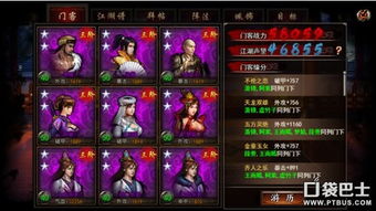 打造顶级门客攻略:揭秘我是大东家平民崛起之道 打造顶级门客攻略:揭秘我是大东家平民崛起之道