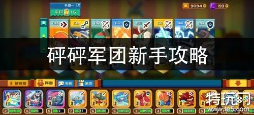 S3赛季天梯卡组攻略：砰砰军团必胜秘籍深度解析