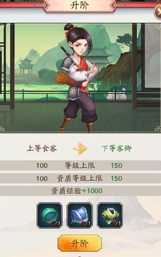 高效攻略！揭秘《我是大东家》升阶材料获取秘籍，快速上手技巧分享