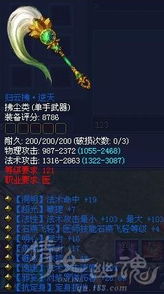 倩女幽魂装备牛图盘点，揭秘极品装备神秘面纱