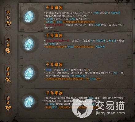 暖雪全流派圣物搭配攻略：解锁最强阵容秘籍