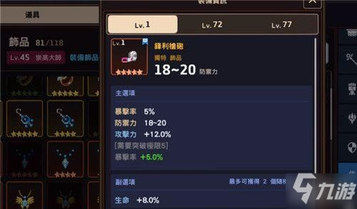 坎公骑冠剑护盾获取攻略:独家开启秘籍大揭秘 坎公骑冠剑护盾获取攻略:独家开启秘籍大揭秘