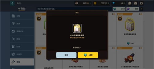 坎公骑冠剑工程师玛丽攻略：轻松入手独家技巧揭秘