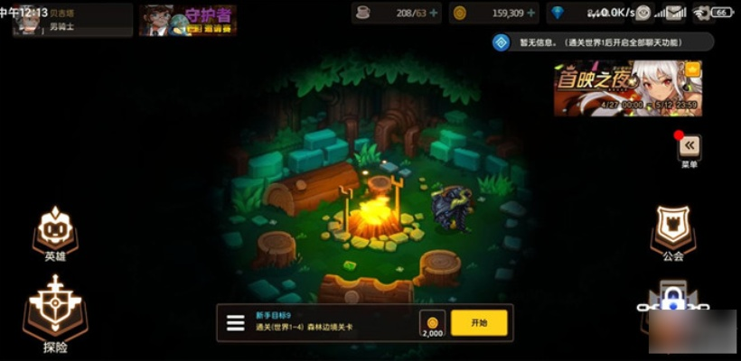 独家揭秘:轻松掌握坎公骑冠剑超级皮肤获取攻略! 独家揭秘:轻松掌握坎公骑冠剑超级皮肤获取攻略!