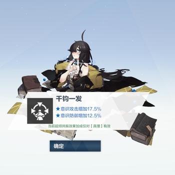 战双帕弥什FA2D-AP武器属性解析:技能共鸣属性深度剖析,优化战斗力! 战双帕弥什FA2D-AP武器属性解析:技能共鸣属性深度剖析,优化战斗力!