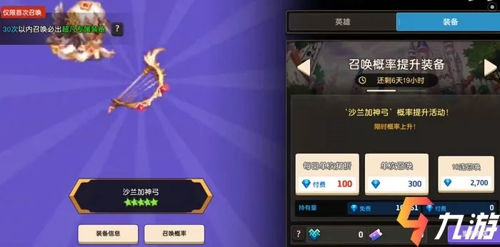 坎公骑冠剑武器池攻略：高效抽法解锁秘籍大揭秘