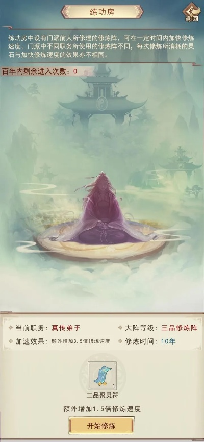 奇门试炼攻略揭秘:掌握奇门之上核心玩法,轻松升级! 奇门试炼攻略揭秘:掌握奇门之上核心玩法,轻松升级!