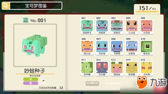 宝可梦探险弯弯河3-2通关攻略：轻松解锁技巧大揭秘