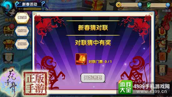 天皇赏春任务攻略:赛马娘手游应援活动新玩法大揭秘 天皇赏春任务攻略:赛马娘手游应援活动新玩法大揭秘