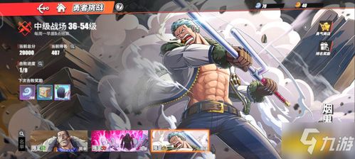 航海王航线奈美卡选指南:战意卡搭配攻略秘籍 航海王航线奈美卡选指南:战意卡搭配攻略秘籍