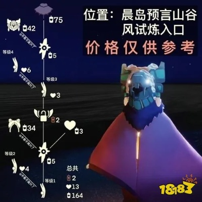 光遇自然日斗篷兑换攻略:揭秘超值换购技巧,轻松解锁! 光遇自然日斗篷兑换攻略:揭秘超值换购技巧,轻松解锁!