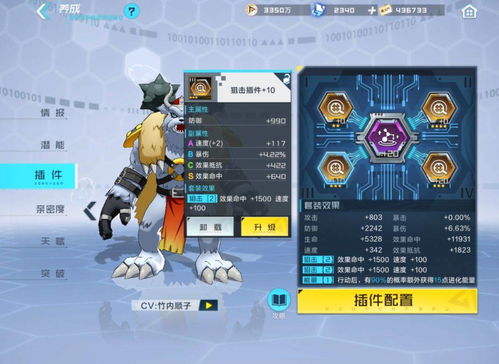 数码宝贝新世纪维京兽属性解析+实战技巧攻略全解析 数码宝贝新世纪维京兽属性解析+实战技巧攻略全解析