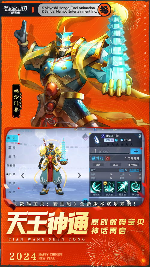 数码宝贝新世纪新手入门必看！独家攻略助你轻松上手游戏