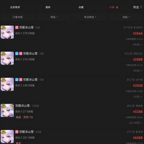 梦幻模拟战雾风3C角色觉醒技能深度解析，攻略必备！