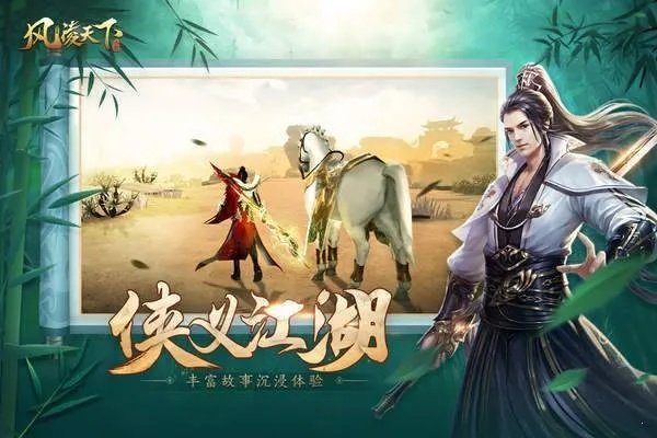 萌宠守护武林霸业，天下有匪新体验，畅游江湖独领风骚