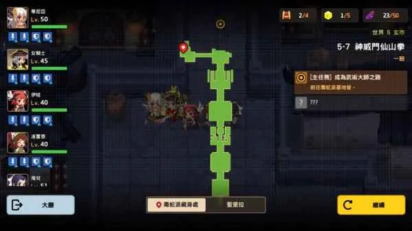 坎公骑冠剑5-1三星通关攻略：高效技巧揭秘，轻松过关！