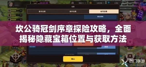 坎公骑冠剑6-1通关秘籍+宝箱全搜集技巧解析 坎公骑冠剑6-1通关秘籍+宝箱全搜集技巧解析