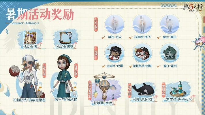 《第五人格》白露节气活动即将开启，体验独特游戏新玩法