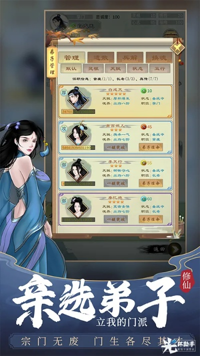 剑开仙门李漆夜天赋解析:深度攻略助你实力飙升 剑开仙门李漆夜天赋解析:深度攻略助你实力飙升