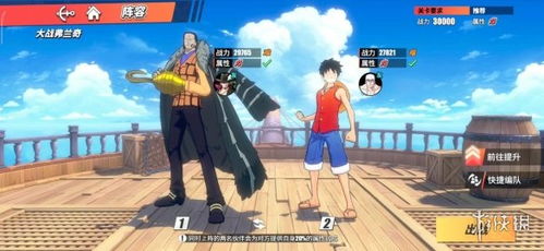 航海王热血航线副本7-4通关攻略：阵容搭配技巧解析，轻松驾驭！