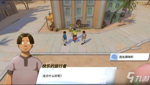 航海王航线蔬菜咖喱获取攻略:高效食品获取技巧揭秘 航海王航线蔬菜咖喱获取攻略:高效食品获取技巧揭秘