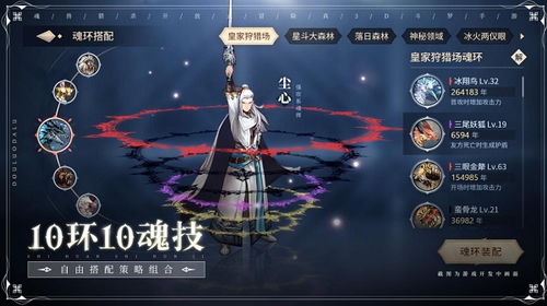 斗罗大陆斗神再临:揭秘最强角色,实力排行大揭秘! 斗罗大陆斗神再临:揭秘最强角色,实力排行大揭秘!