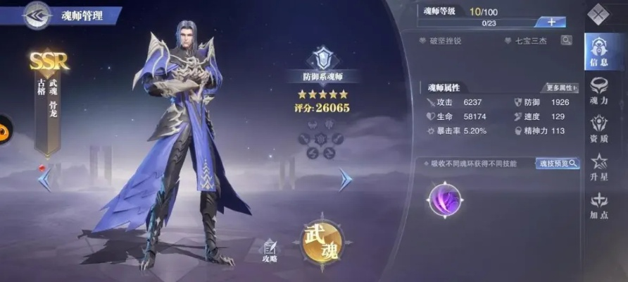 斗罗大陆斗神再临SSR魂师排行:揭秘最强SSR角色实力解析 斗罗大陆斗神再临SSR魂师排行:揭秘最强SSR角色实力解析